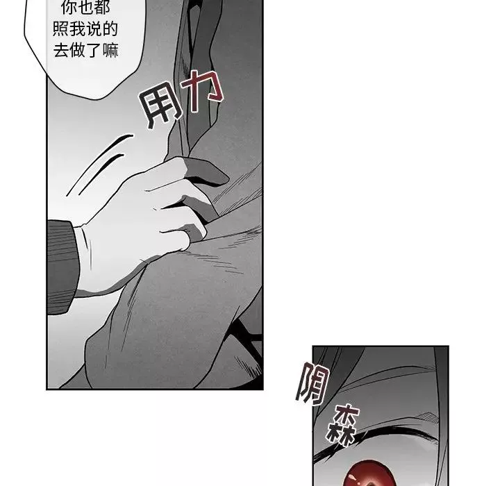 墓誌铭-第12话 - 图片 52
