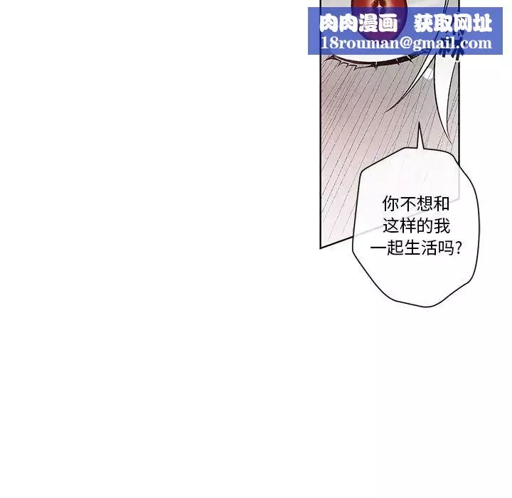 墓誌铭-第12话 - 图片 53