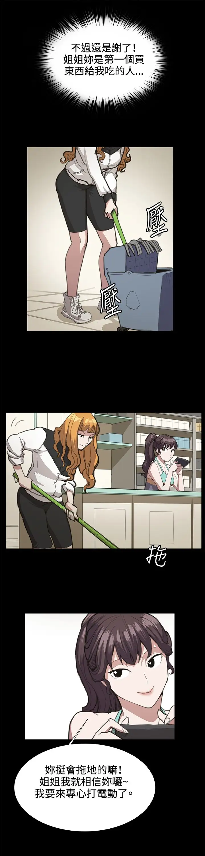 深夜便利店第22话