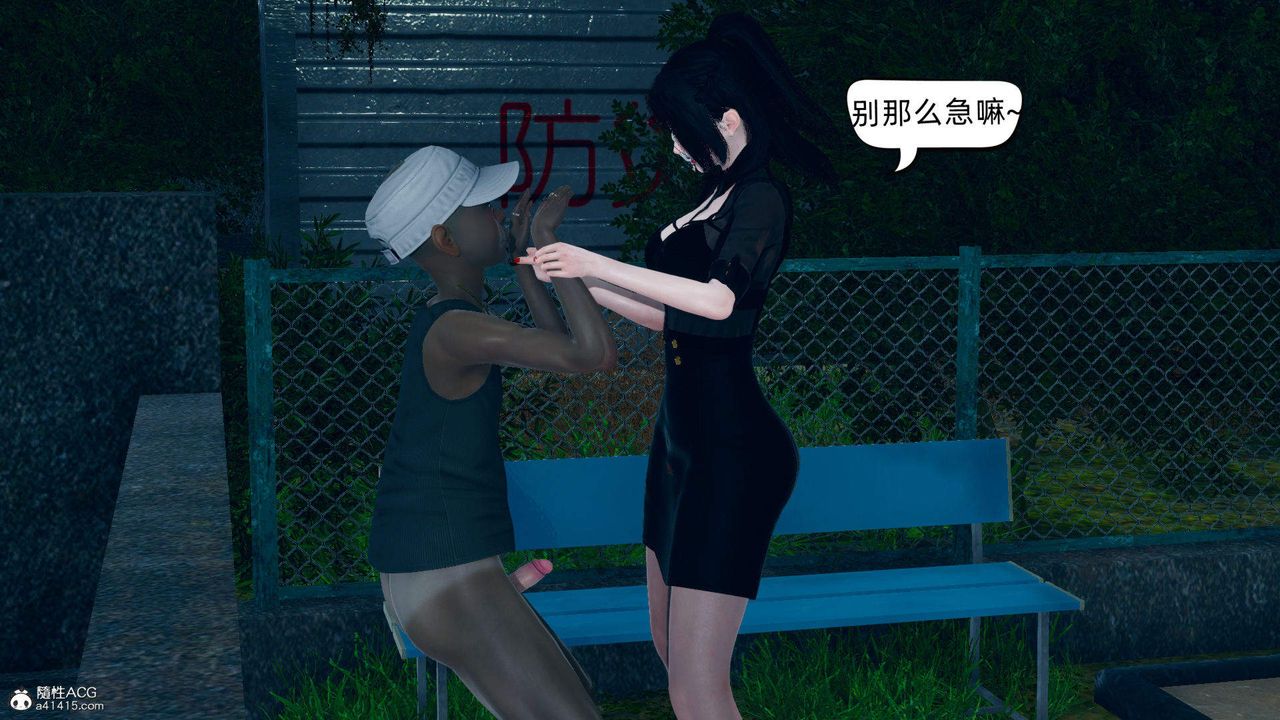 [3D]在你妈妈傢第17话