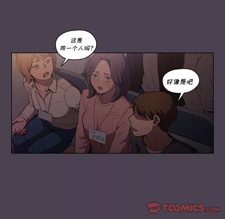 沒種又怎樣第32話