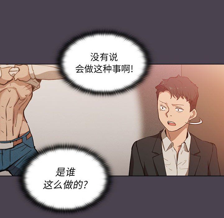 沒種又怎樣第32話