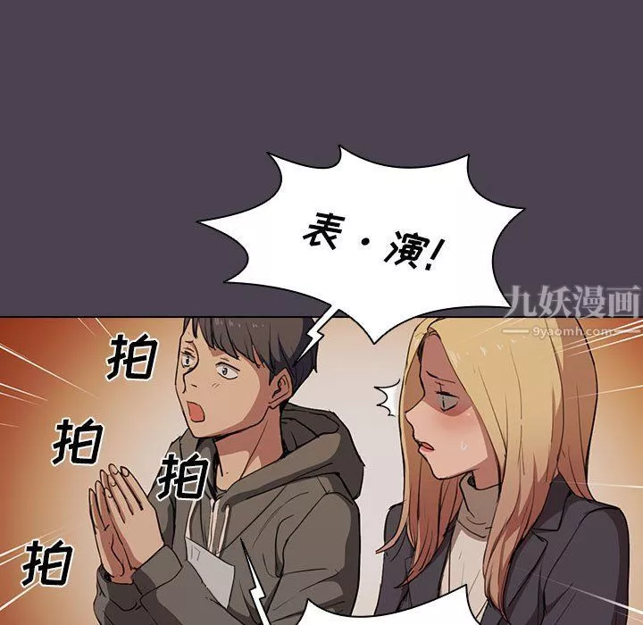 沒種又怎樣第32話