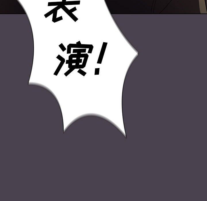 沒種又怎樣第32話