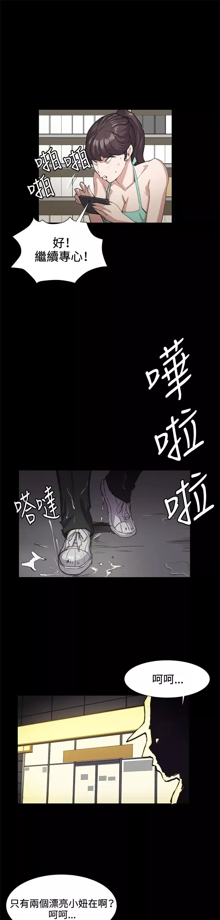 深夜便利店第22话