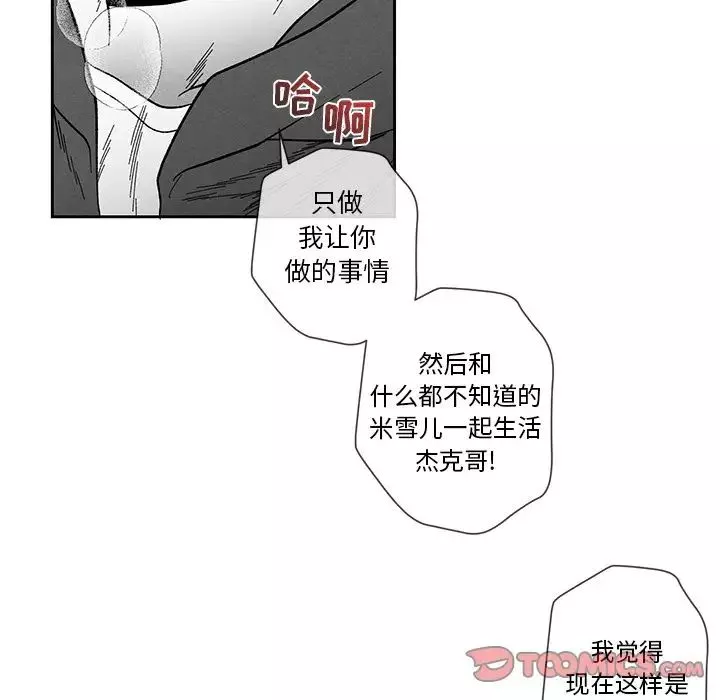 墓誌銘第12话