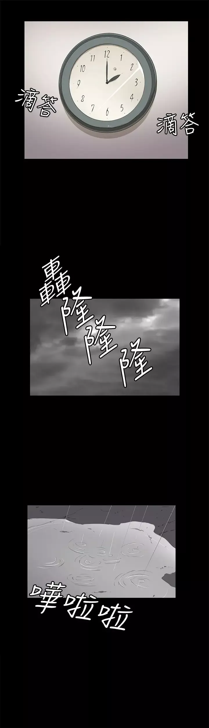 深夜便利店-第23话 - 图片 1