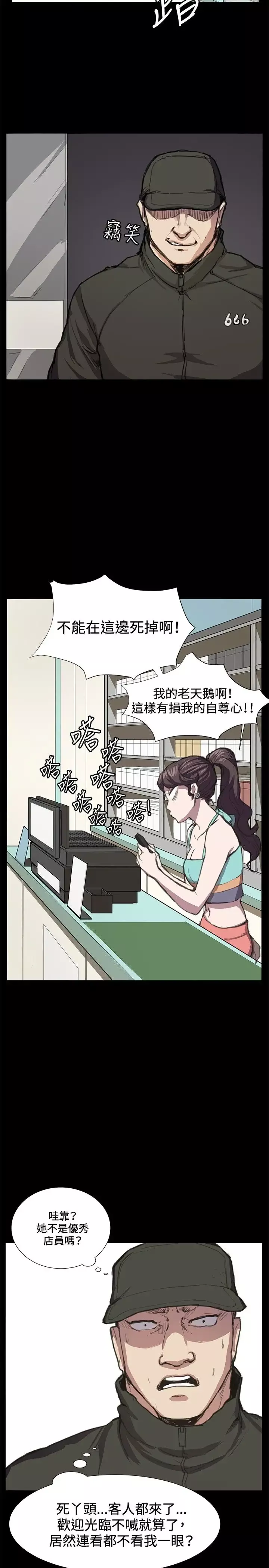 深夜便利店-第23话 - 图片 3