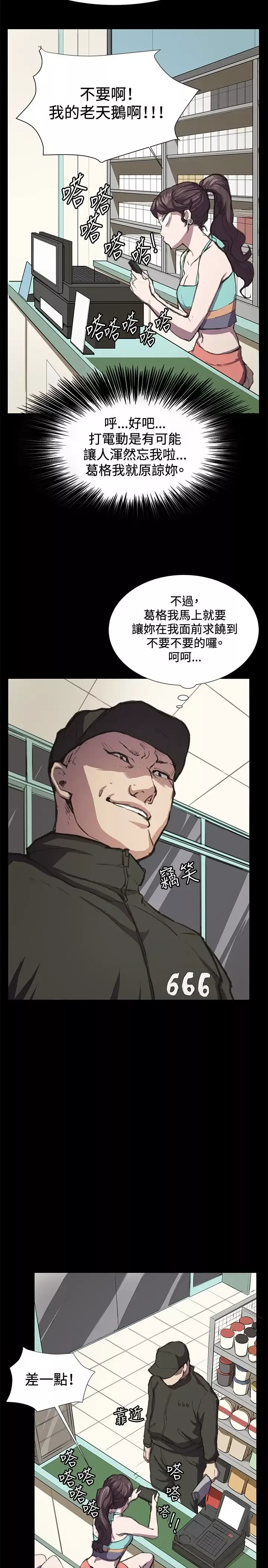 深夜便利店-第23话 - 图片 4