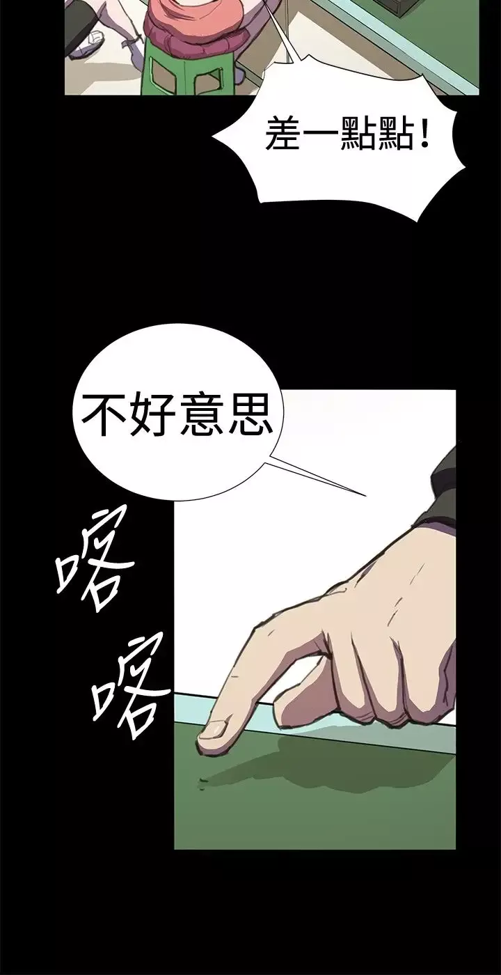 深夜便利店-第23话 - 图片 5