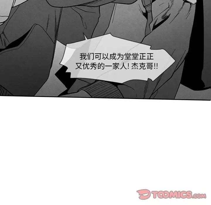 墓誌铭-第12话 - 图片 74