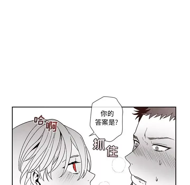 墓誌铭-第12话 - 图片 75