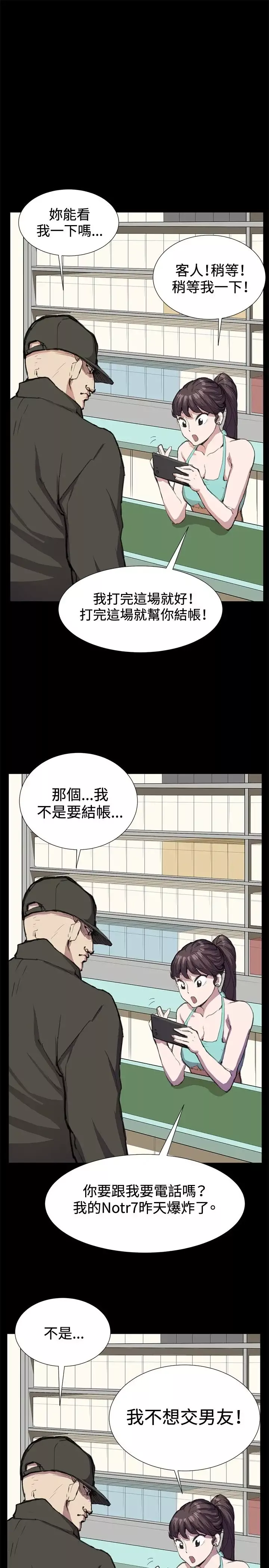 深夜便利店-第23话 - 图片 6