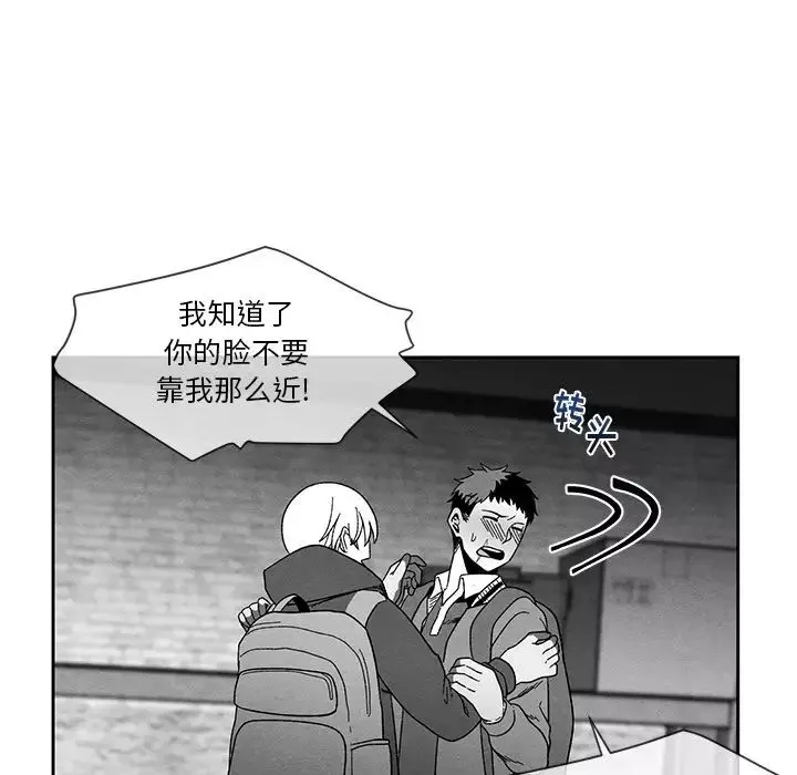 墓誌銘第12话