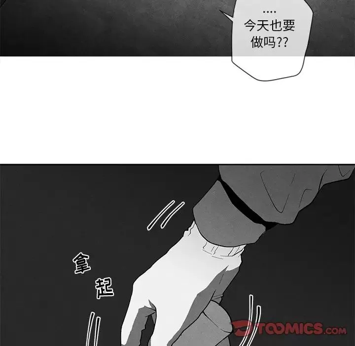 墓誌铭-第12话 - 图片 82