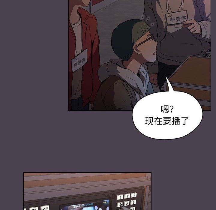 沒種又怎樣第32話