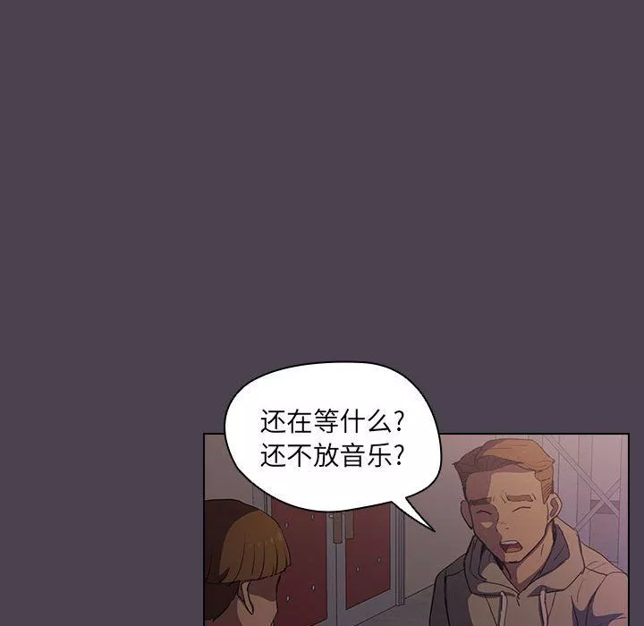 沒種又怎樣第32話