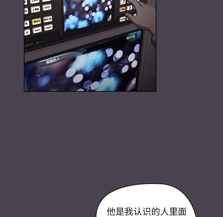 沒種又怎樣第32話