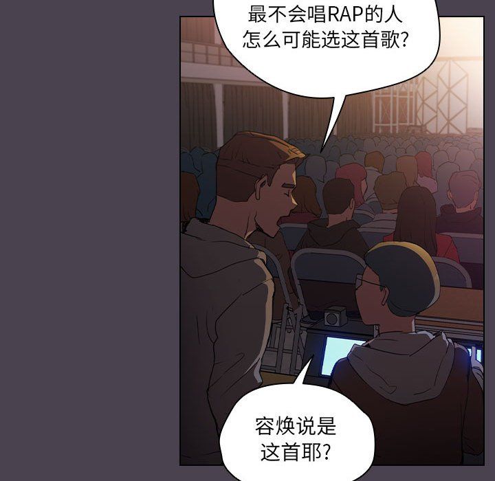 沒種又怎樣第32話