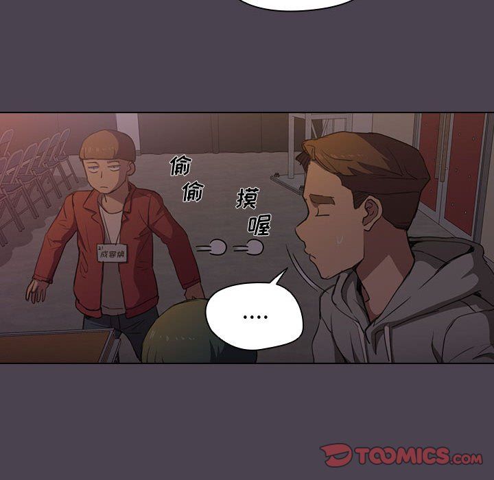 沒種又怎樣第32話