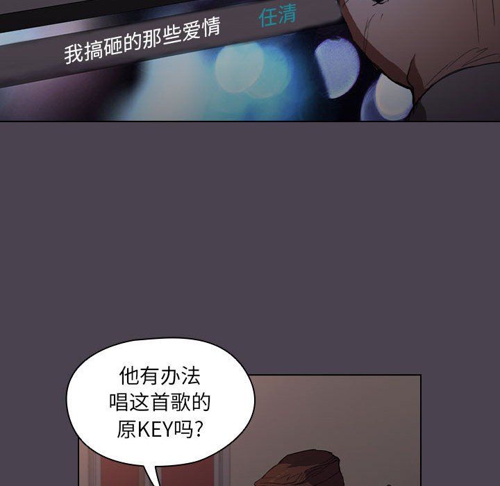 沒種又怎樣第32話