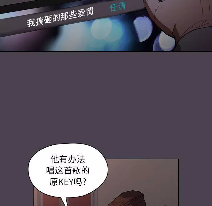 没种又怎样-第32话 - 图片 109