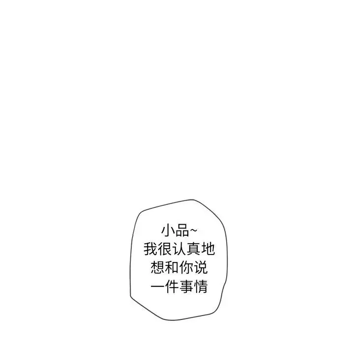 墓誌铭-第12话 - 图片 95