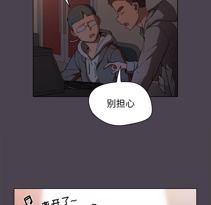 没种又怎样第32话