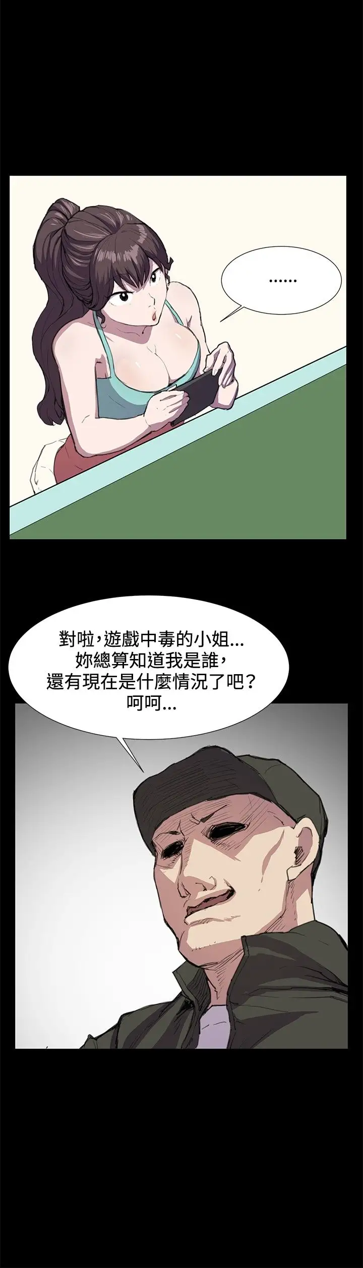 深夜便利店第23话