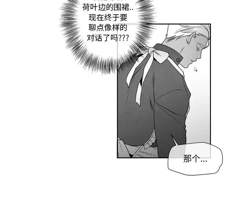 墓誌铭-第12话 - 图片 99