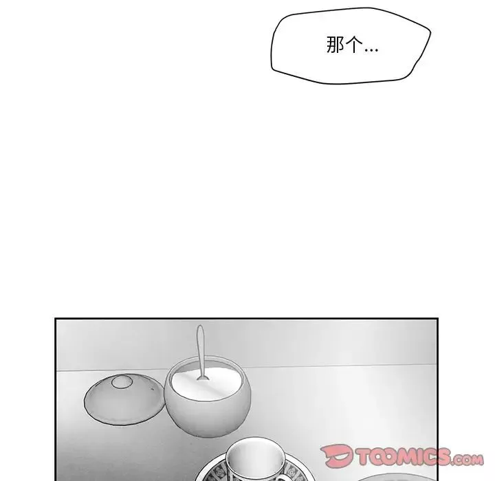 墓誌銘第12话