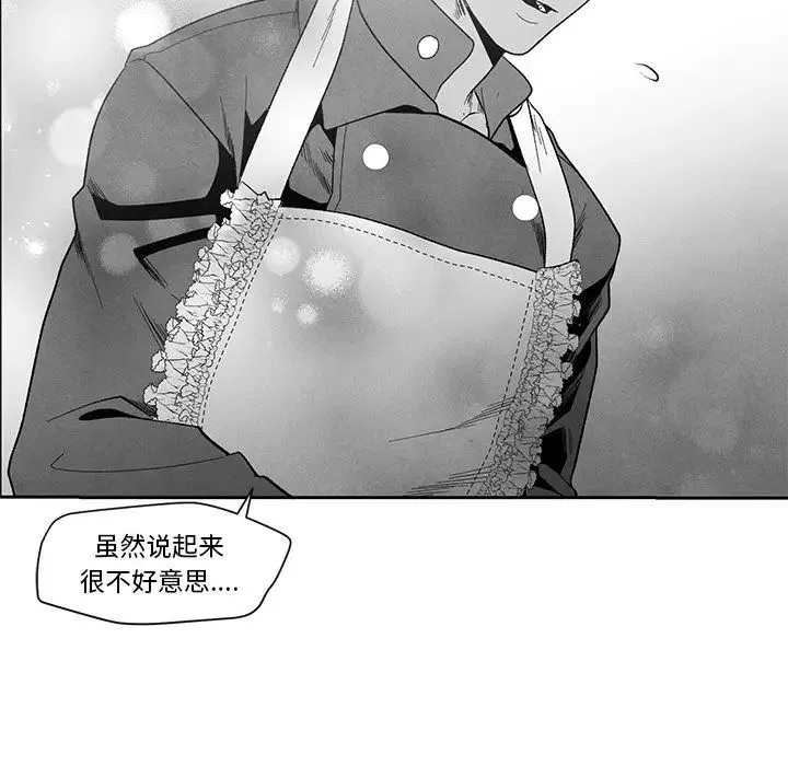 墓誌铭-第12话 - 图片 101