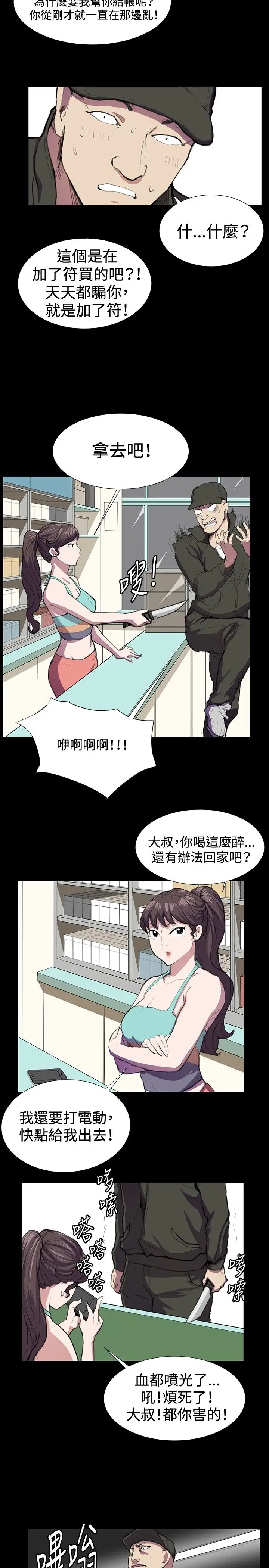 深夜便利店第23话