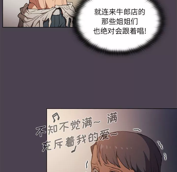 沒種又怎樣第32話