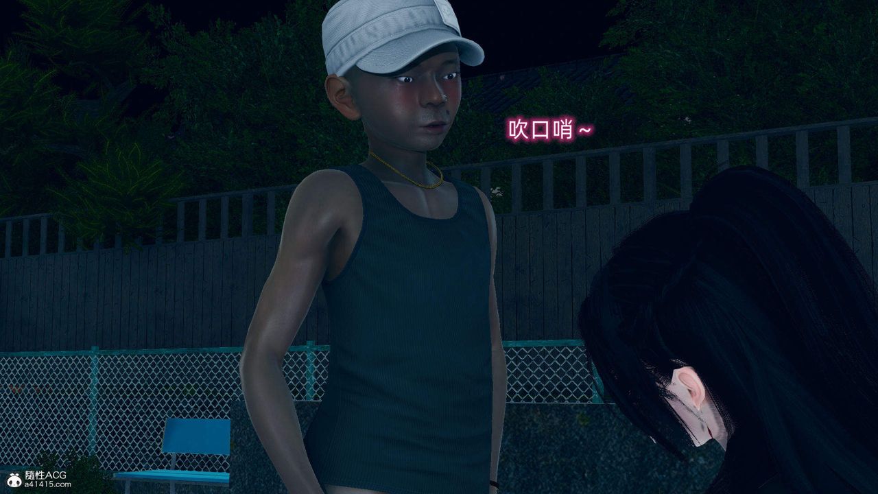 [3D]在你媽媽傢第17話