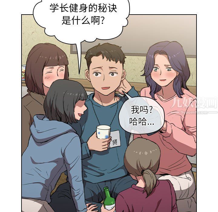 没种又怎样第32话