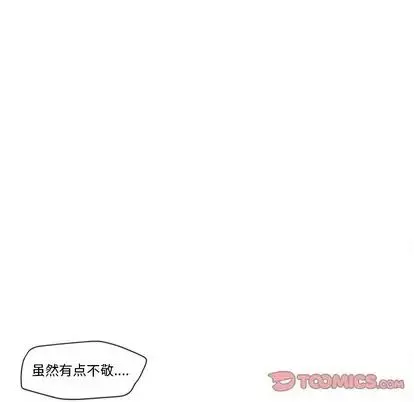 墓誌铭-第13话 - 图片 14