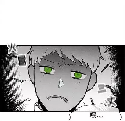 墓誌铭-第13话 - 图片 17