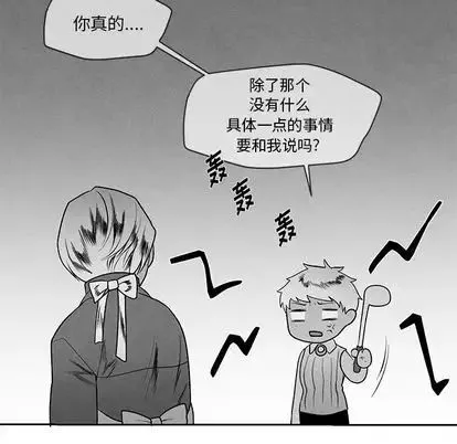 墓誌铭-第13话 - 图片 19