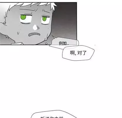 墓誌铭-第13话 - 图片 22