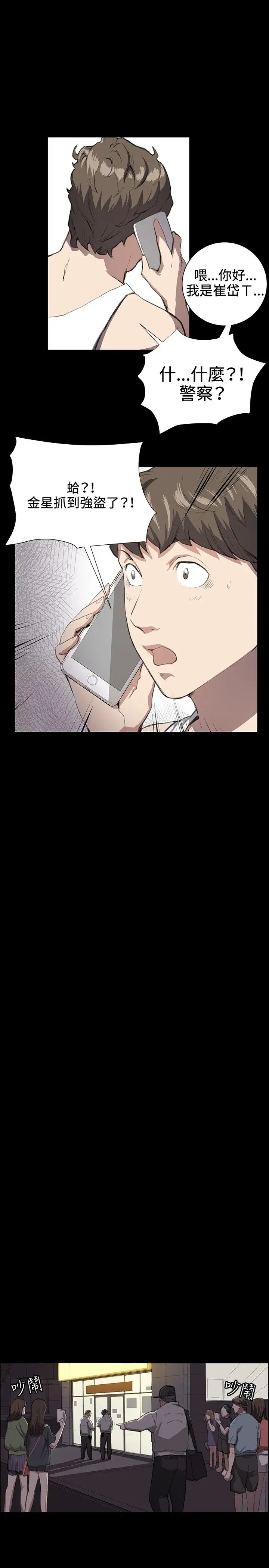 深夜便利店第24话