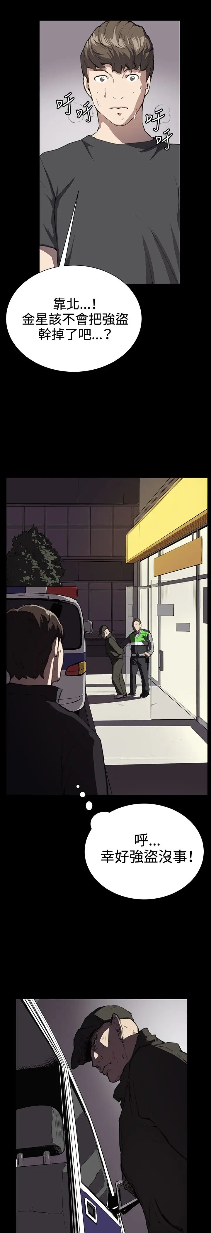 深夜便利店第24话