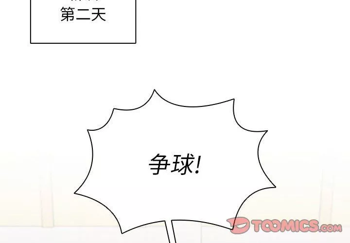 没种又怎样-第33话 - 图片 2