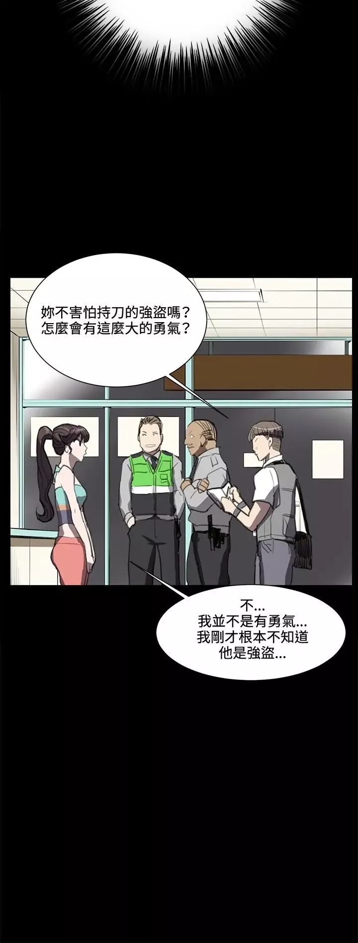 深夜便利店第24话