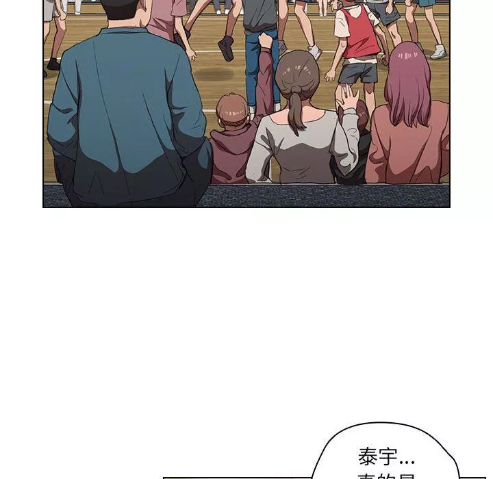 没种又怎样-第33话 - 图片 6