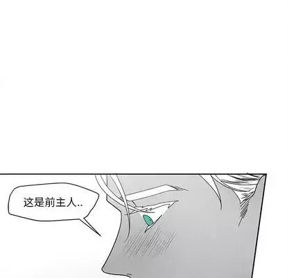 墓誌銘第13话