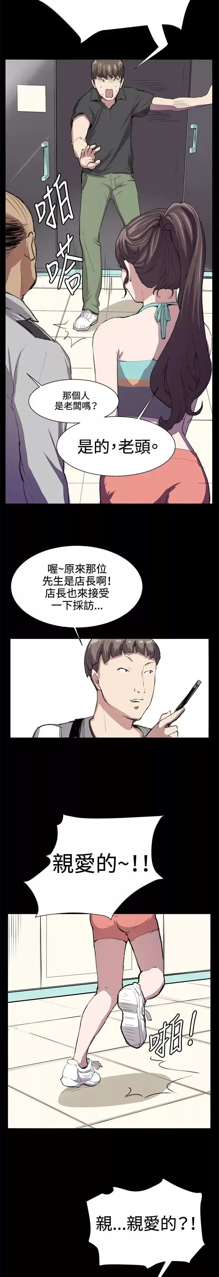 深夜便利店-第24话 - 图片 10