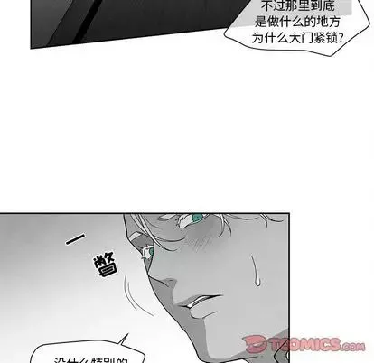 墓誌銘第13话