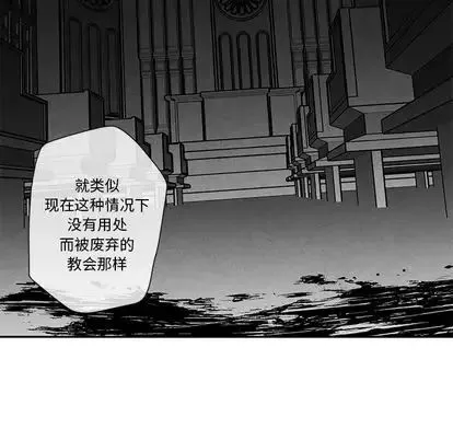 墓誌铭-第13话 - 图片 41