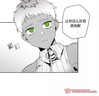 墓誌铭-第13话 - 图片 44
